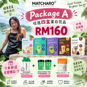 A MATCHARO Triple Blend Plant Protein–PACKAGE A BUY 4 RM160 口味任选